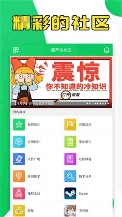 葫芦侠破解版手游app