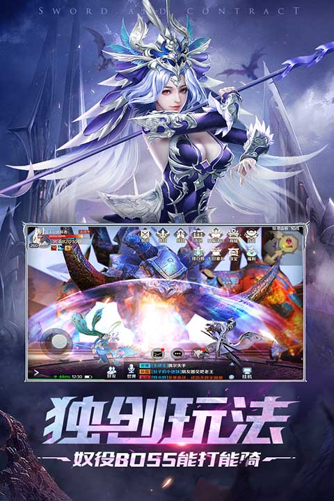 剑与契约华为版