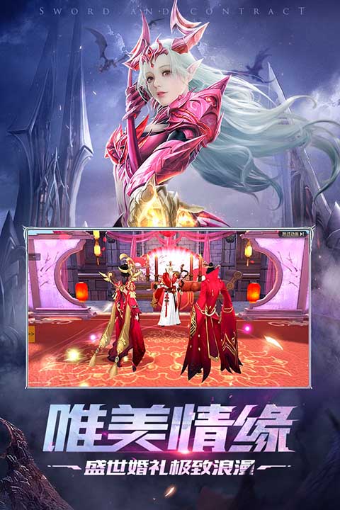 剑与契约华为版