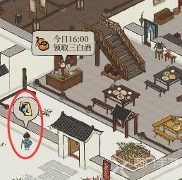 江南百景图补天石怎么获得