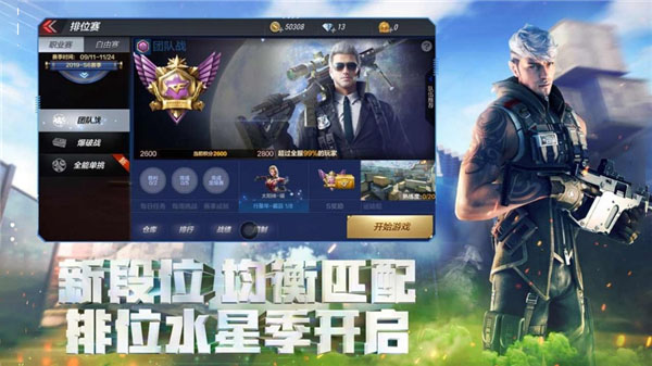 穿越火线枪战王者体验服