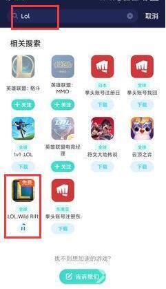 英雄联盟手游台服账号怎么注册