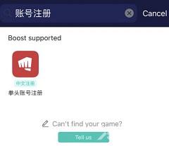 英雄联盟手游台服账号怎么注册