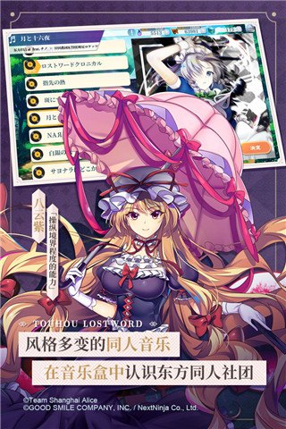 东方归言录台服