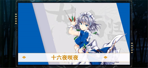 东方归言录台服
