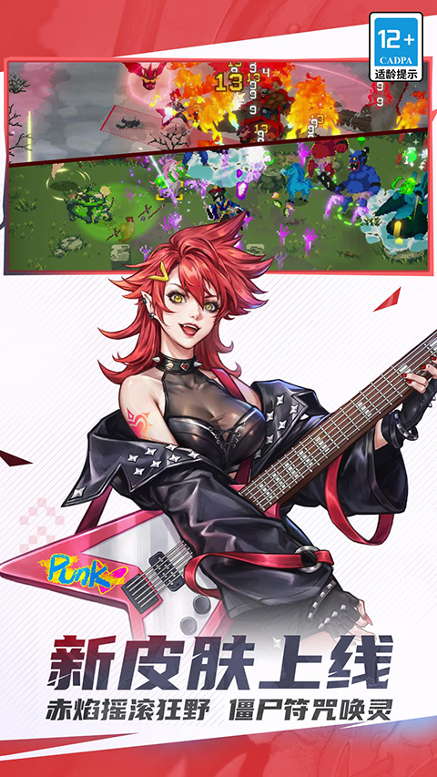 战魂铭人taptap版