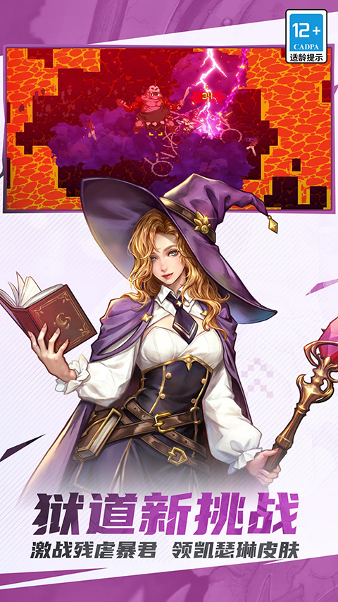 战魂铭人taptap版