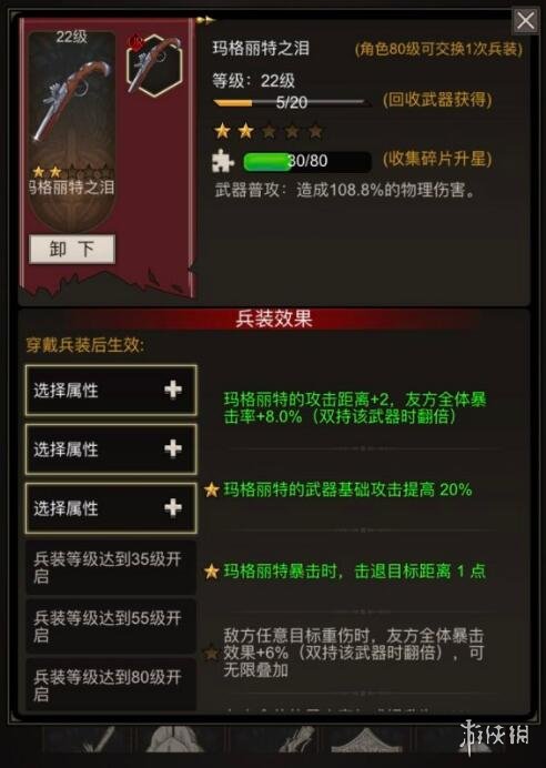 《不朽之旅》玛格丽特之泪玩法攻略 玛格丽特之泪怎么玩