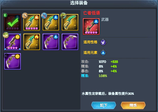 遇见龙正版