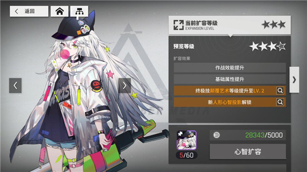 少女前线云图计划华为版
