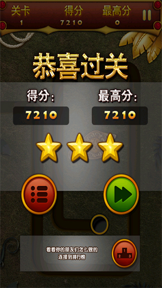 丛林祖玛游戏