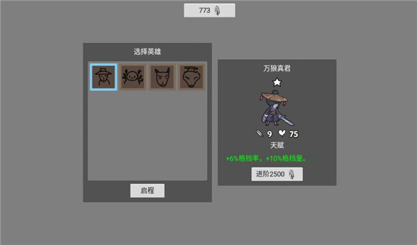 无底洞正版