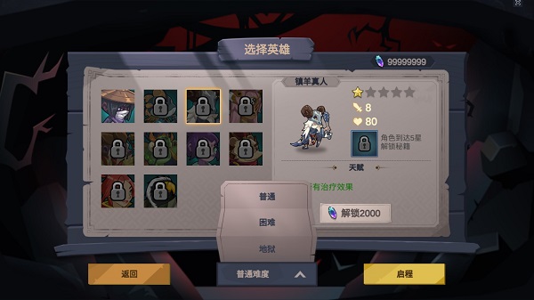 无底洞正版