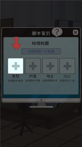 up主养成记最新版
