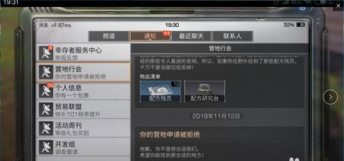 明日之后哔哩哔哩版本