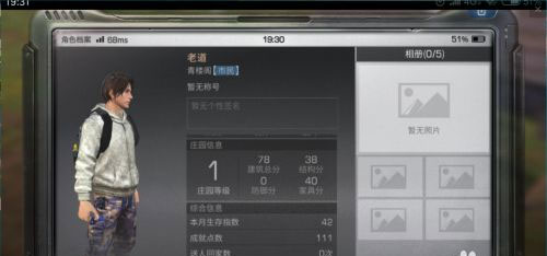 明日之后哔哩哔哩版本