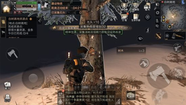 明日之后哔哩哔哩版本