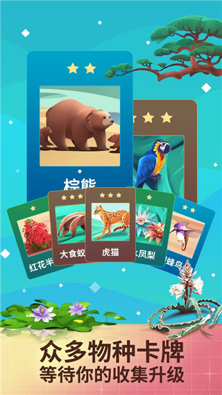 物种奇境正版