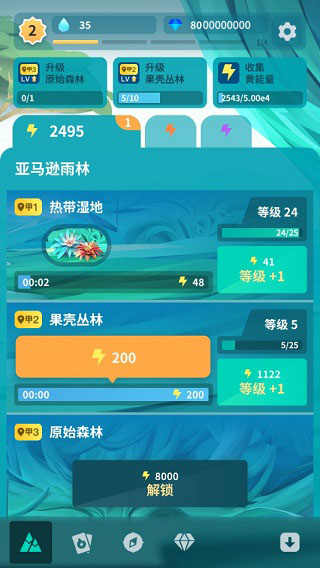 物种奇境正版