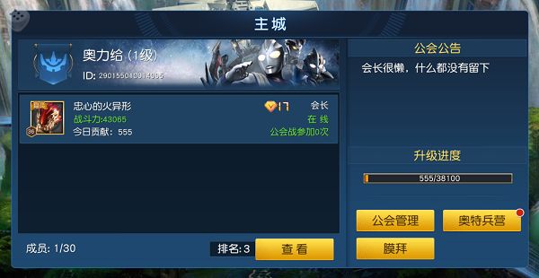 奥特曼王者传奇999999钻999999金币版