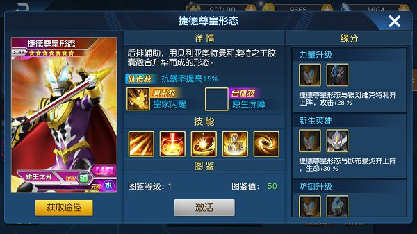 奥特曼王者传奇999999钻999999金币版
