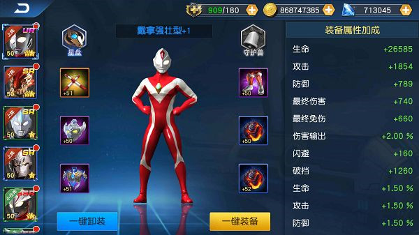 奥特曼王者传奇999999钻999999金币版