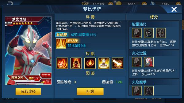 奥特曼王者传奇999999钻999999金币版
