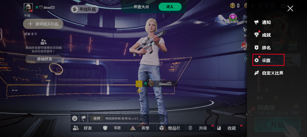 未来之役手游国际服