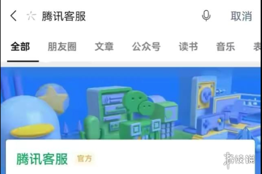 王者荣耀未成年可以全额退款吗