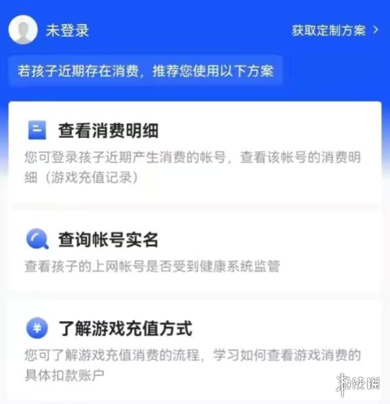 王者荣耀未成年可以全额退款吗