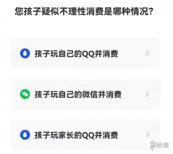 王者荣耀未成年可以全额退款吗