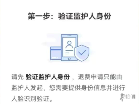 王者荣耀未成年可以全额退款吗