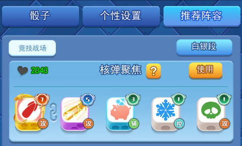 欢乐对决手游