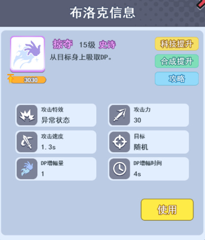 欢乐对决手游