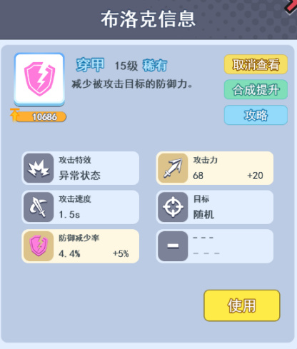 欢乐对决手游