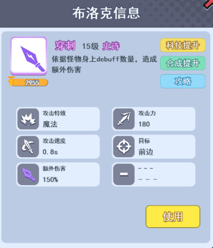 欢乐对决手游