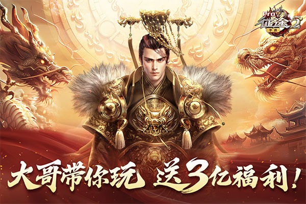 征途2小米版