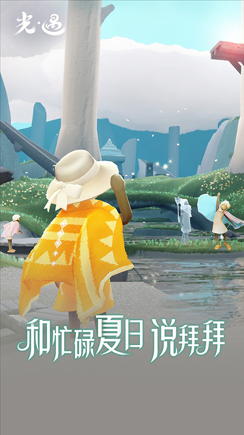 光遇应用宝版