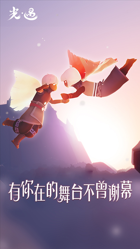 光遇应用宝版