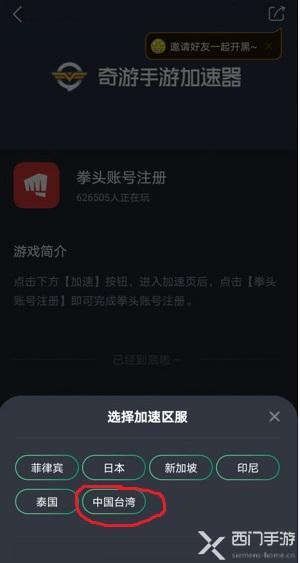 英雄联盟手游台服需要开加速器吗
