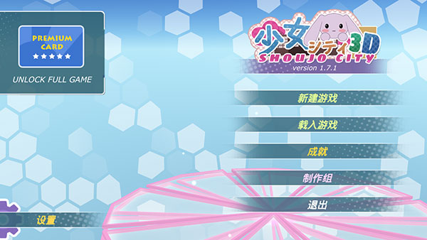 少女都市正版