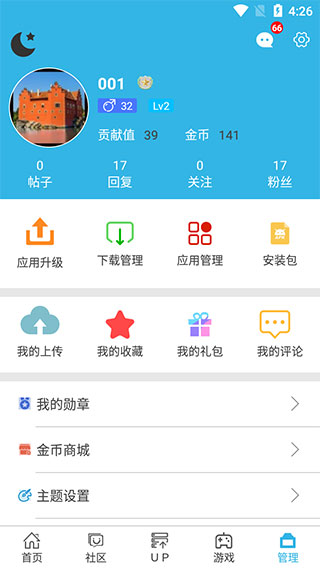 软天空游戏盒