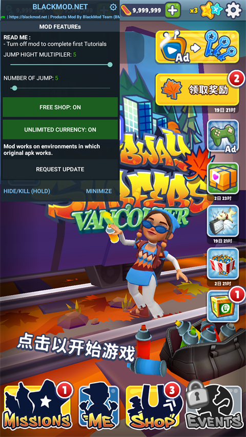 地铁跑酷开挂版(Subway Surf)