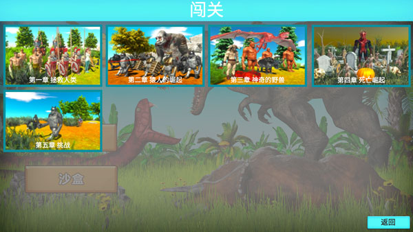 动物战争模拟器2024年最新版