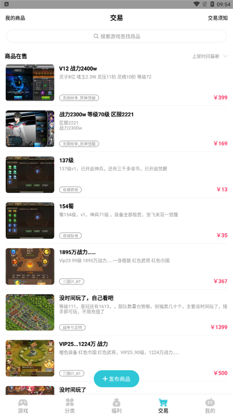 tt玩手游平台app