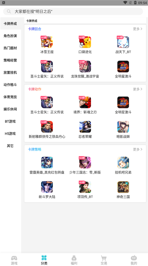 tt玩手游平台app