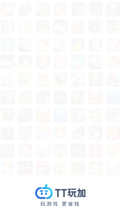 tt玩手游平台app