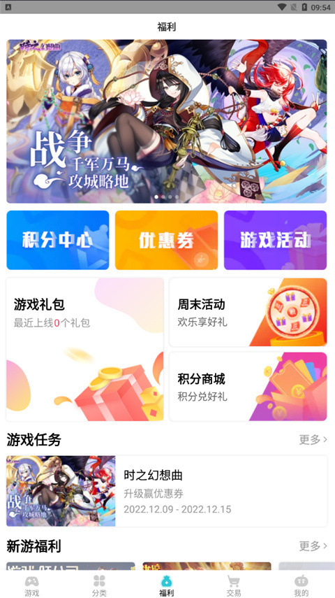 tt玩手游平台app