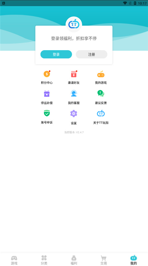 tt玩手游平台app
