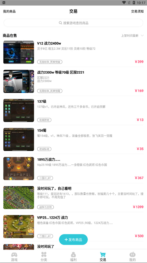 tt玩手游平台app